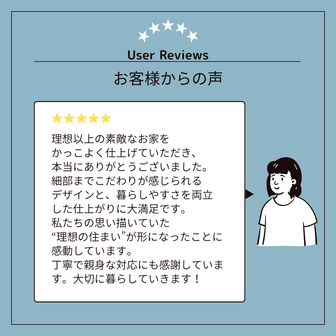 Seed desigenお客様の声