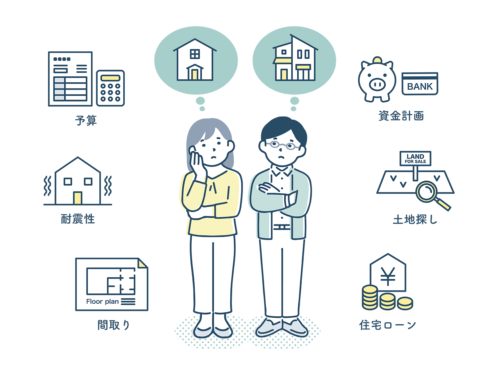 家づくり相談のタイミング　高性能住宅　SEEDHOME　おしゃれな家　シンプルモダン
